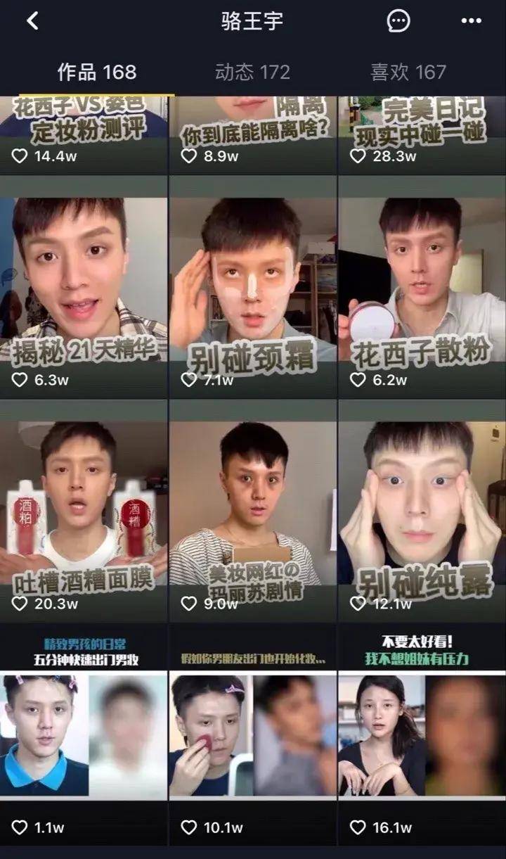 这个美妆博主亲自回应_骆王宇