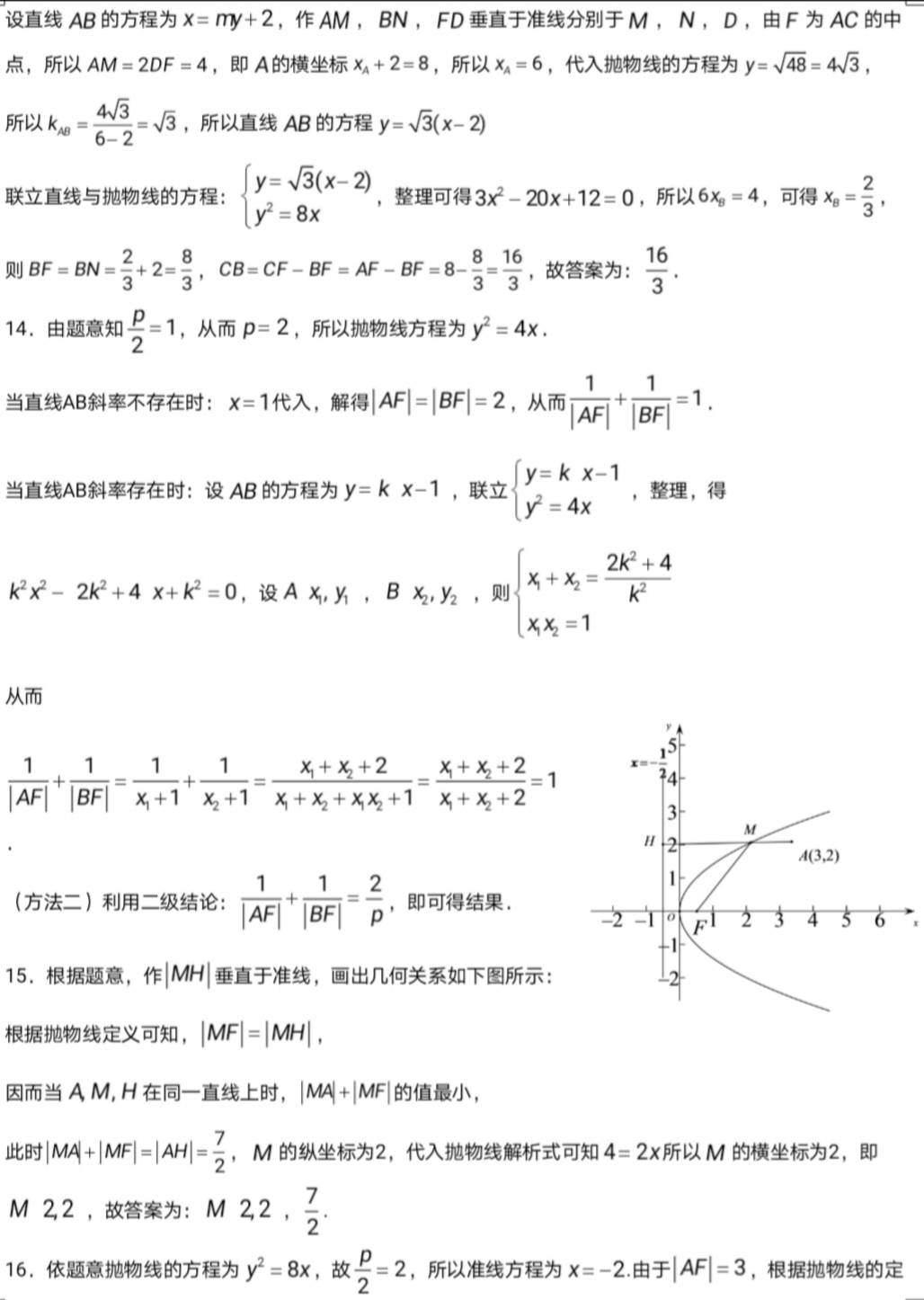经验教程|我的教育教学策划753：（2020.10.26.）焦半径问题