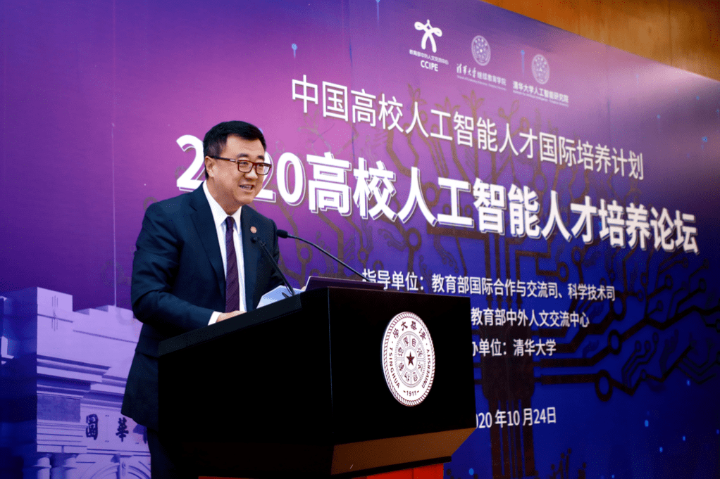 2020世界大学人工智_2020“中国高校计算机大赛-人工智能创意赛”收官