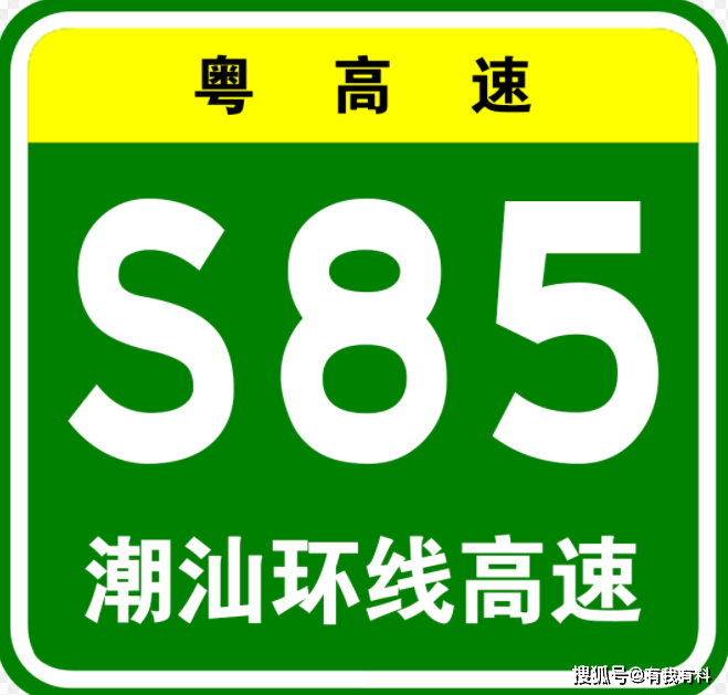 潮汕环线高速通车时间确认了