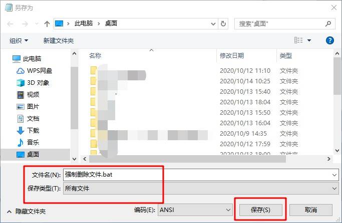 u盘文件删不掉怎么办