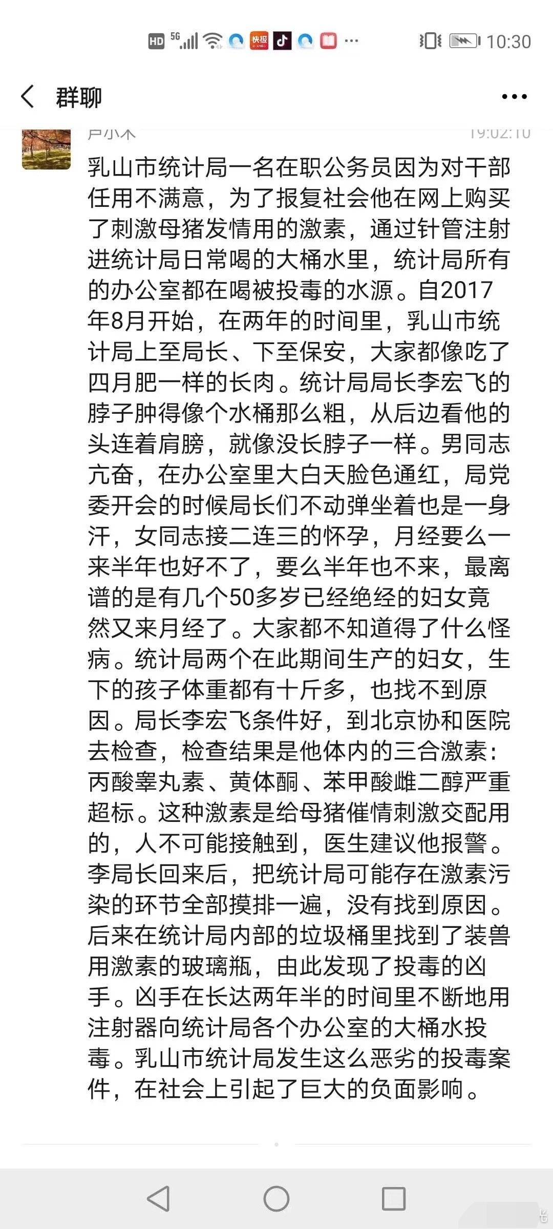 向矿泉水里偷注催情药