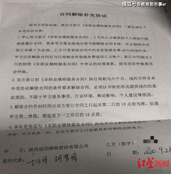 签订新增人口补充协议_签订协议的图片