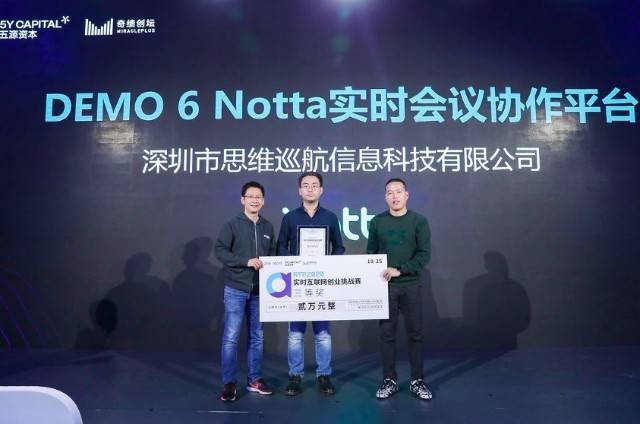 领域|10个颠覆性创业项目来了！RTE 2020 实时互联网创业挑战赛圆满收官