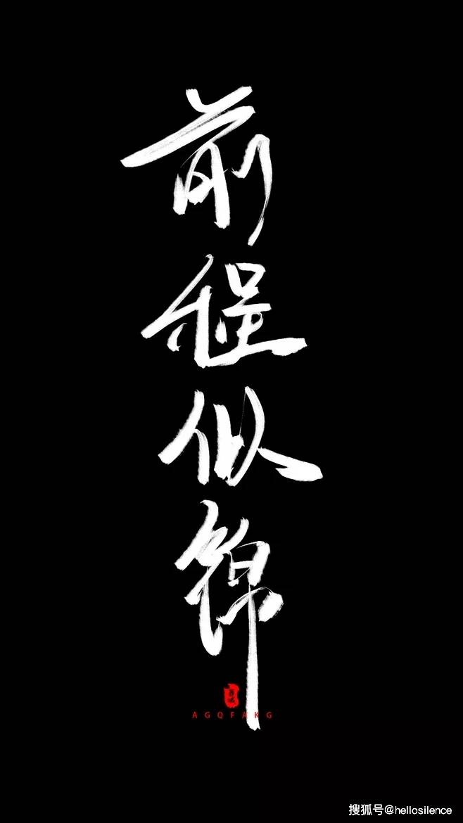 考公路是一条很紧张又艰巨的任务,就安安静静一个人学习吧,不用给
