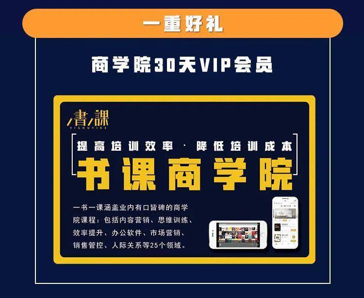 九游体育入口-
【预售】樊登念书VIP买一年送一年 预售开启！！！咨询免费送价值百元好礼！(图5)