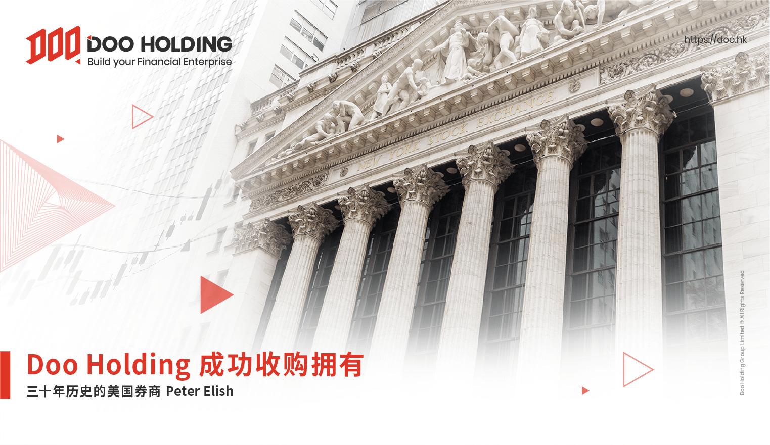 Doo Holding 现金全资收购Peter Elish，构筑独有的金融“新都会”_搜狐网