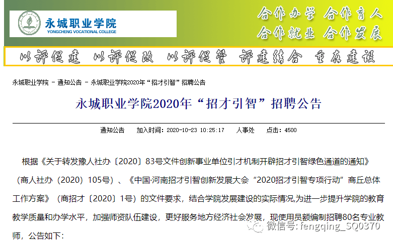 
这所职业学院要在商丘市区建新校区 位置在_雷火电竞app下载