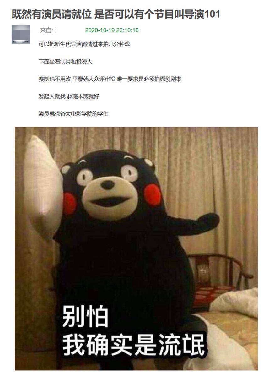 节目|十年前芒果就拍过“导演101”,选出《沉默的真相》导演陈奕甫