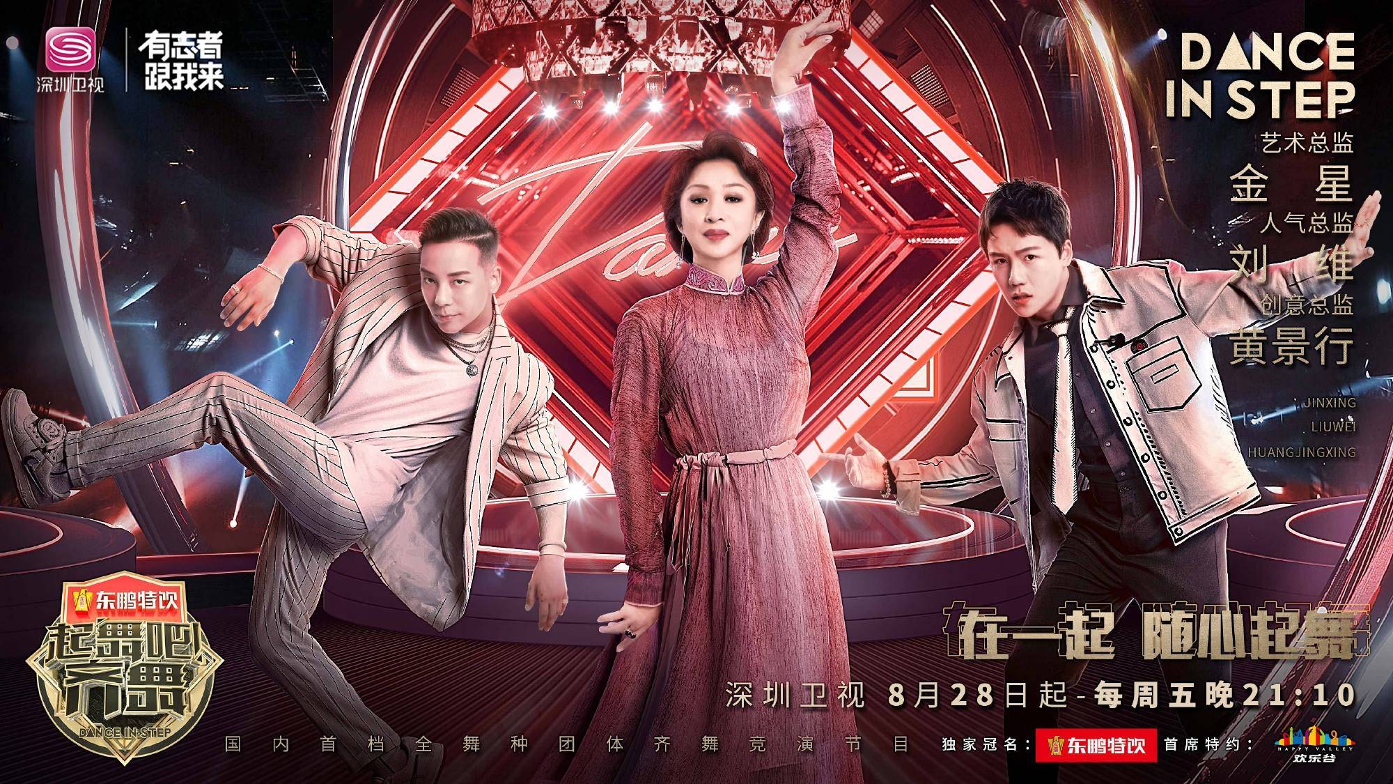 《起舞吧齐舞》金星Battle三个舞台 陈琦沅Kenn老师
