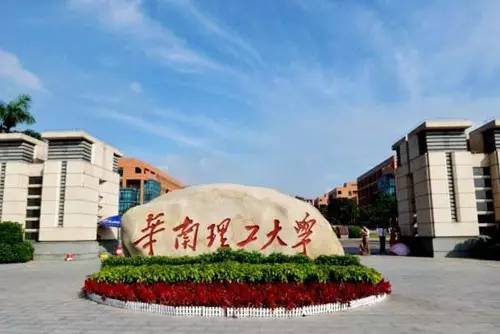 2021年华南理工大学mpa招生简章