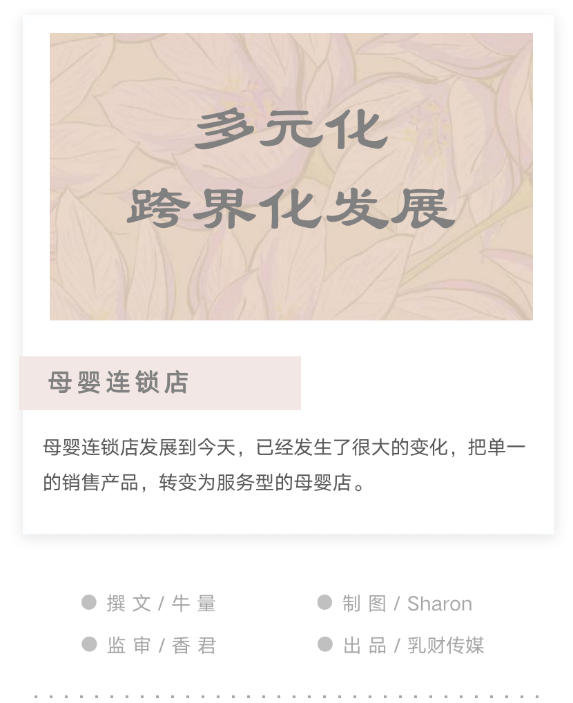 连锁母婴店排行榜_母婴连锁店马博士又关店预付款仍难还(2)