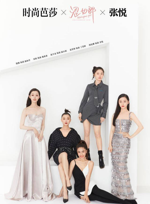 殷桃|新版《粉红女郎》遭吐槽：“万人迷”没韵味，“男人婆”却很女人