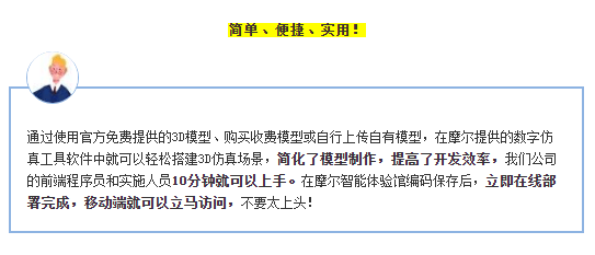 应用|企业都爱建的3D仿真工厂，零基础10分钟就能上手？是时候展现真正的技术了