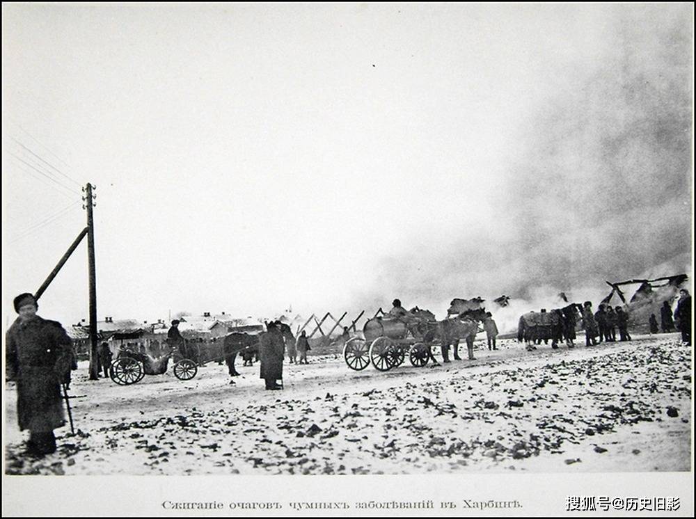 1910年东北大鼠疫旧照,揭开近代科学防疫的序幕