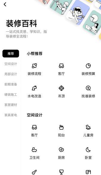 app|齐家和住小帮，你更喜欢哪个？