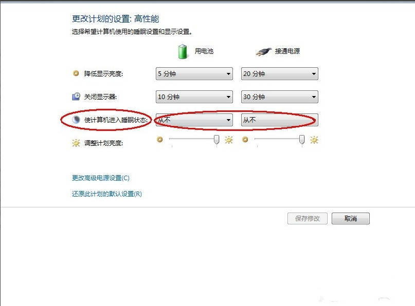 笔记本黑屏怎么办