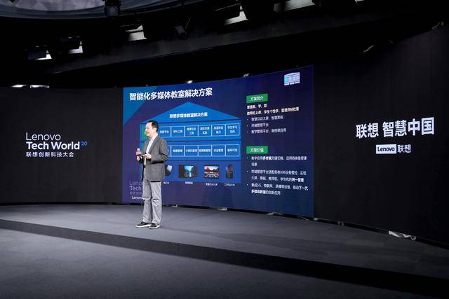教育|智能技术融合，联想引领未来智慧教育新发展