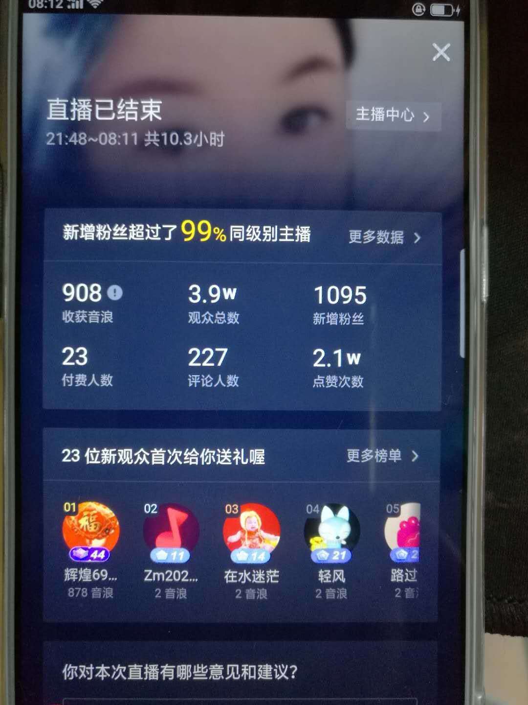 新主播怎么不建议挂小黄车  第1张