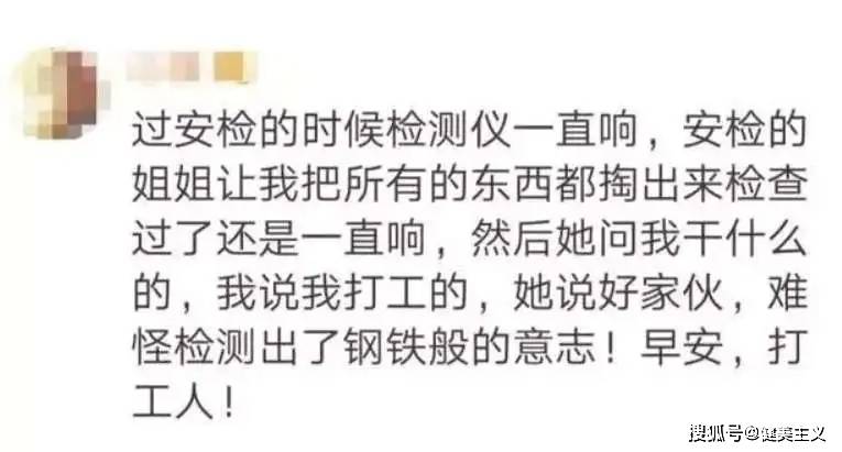 打工人打工魂语录教程 8f48d02c8b63444982a26e7af04aba9b.jpeg