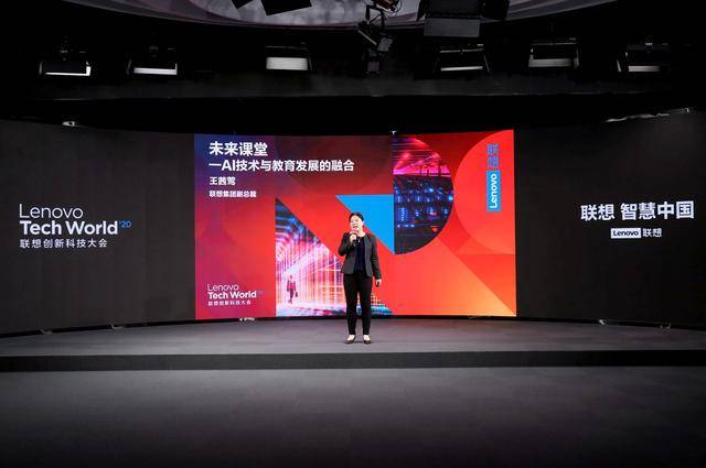 教育|智能技术融合，联想引领未来智慧教育新发展