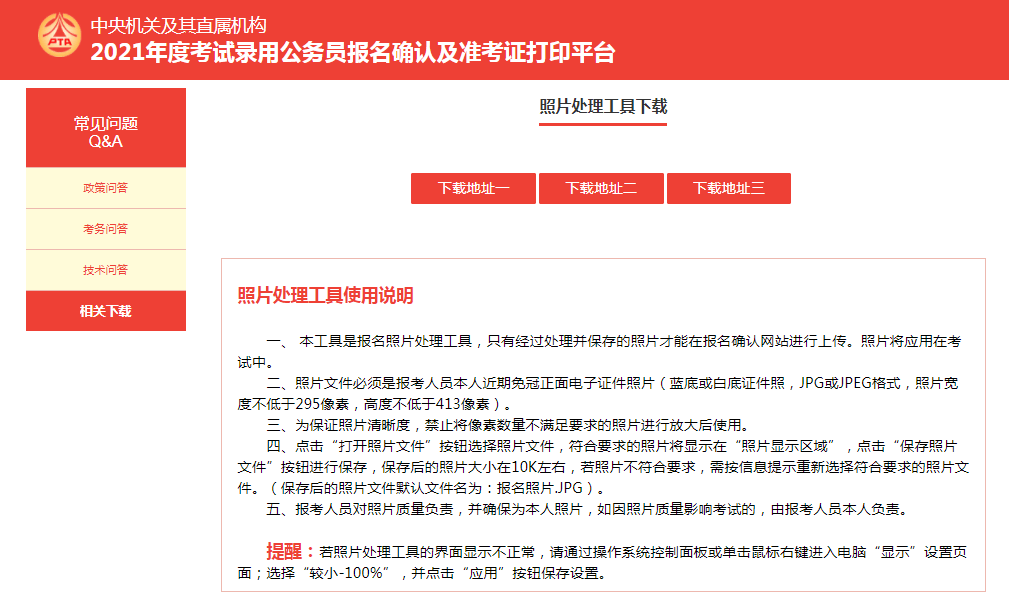 什么时候打印准考证国考 e34ac72122214a4c950943c81585f5ff.png