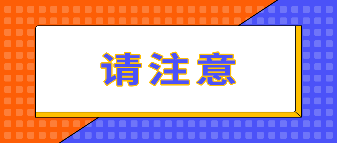 2020年10月基金从业资格考试准考证打印时间及入口(最新发布)