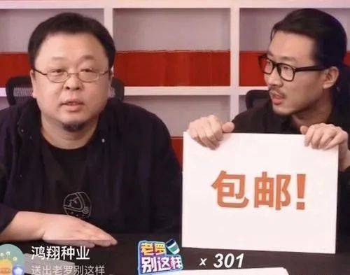 罗永浩公司又又被收购了？假的！
