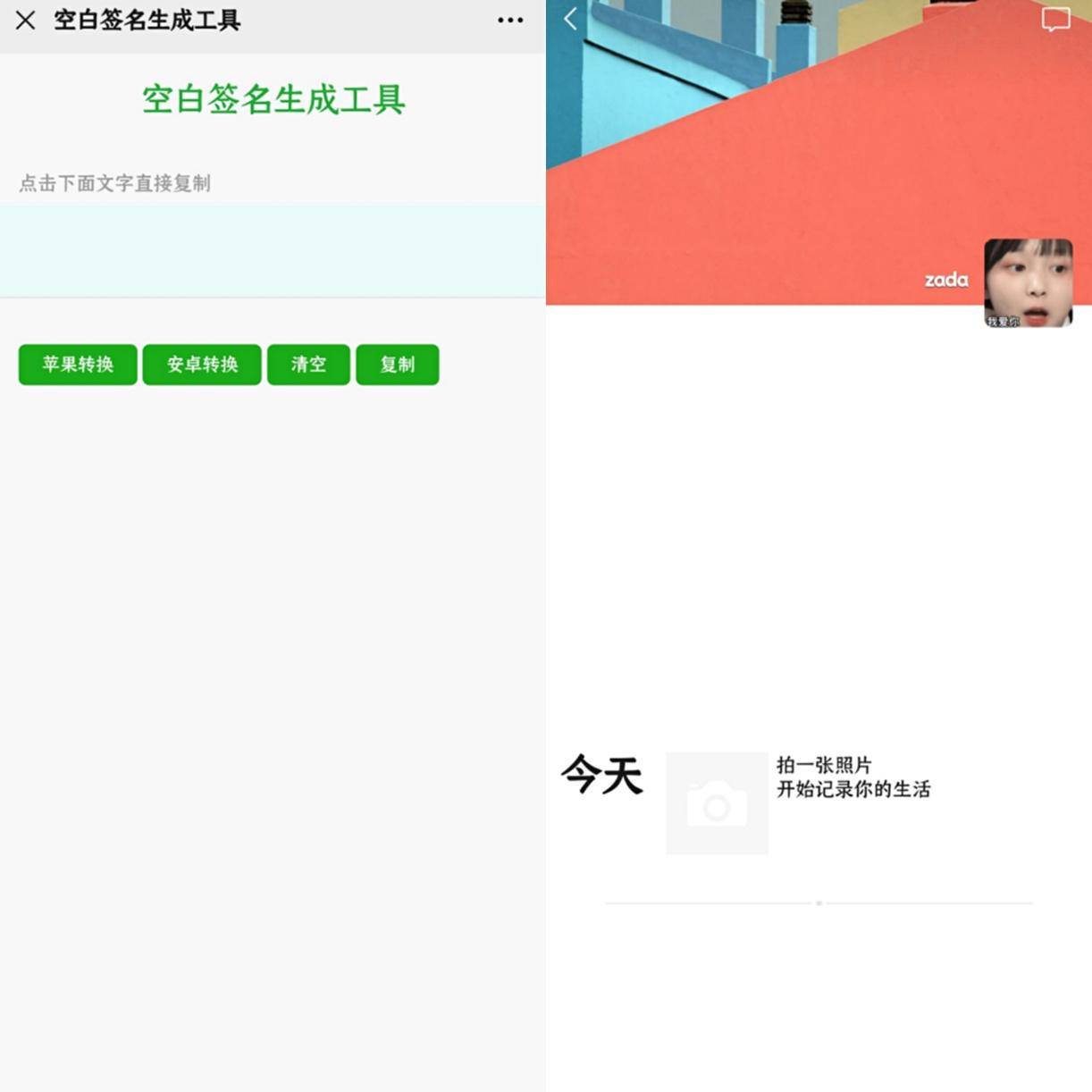 头像|微信进阶玩法，这样设置朋友圈和头像，个性又好看