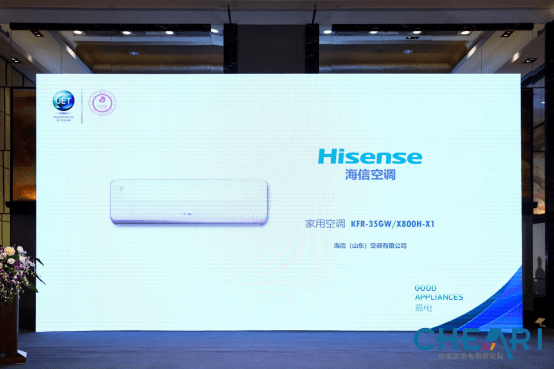 以爱之名，呵护有嘉：海信空调2款产品入选首批“母婴团标”产品-家电圈官网