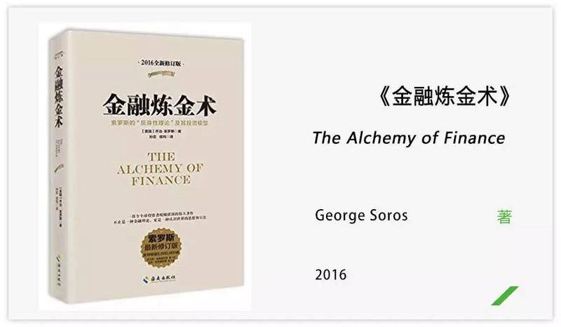 对于金融大鳄索罗斯，你真的读懂了吗，看大鳄近几年的...709 / author:GKFXPrimeJiekai / PostsID:1582402