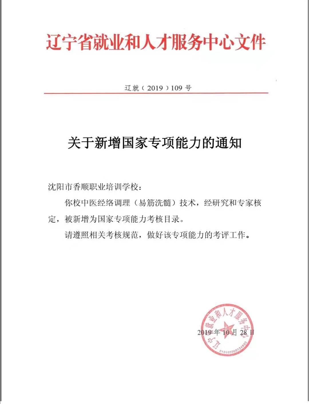 首位|73岁特型演员古云成为香顺职业培训学校首位全国代言人