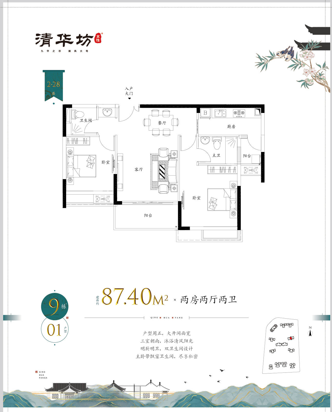 湘潭万隆清华坊在售户型84-142㎡,湘潭万隆清华坊户型