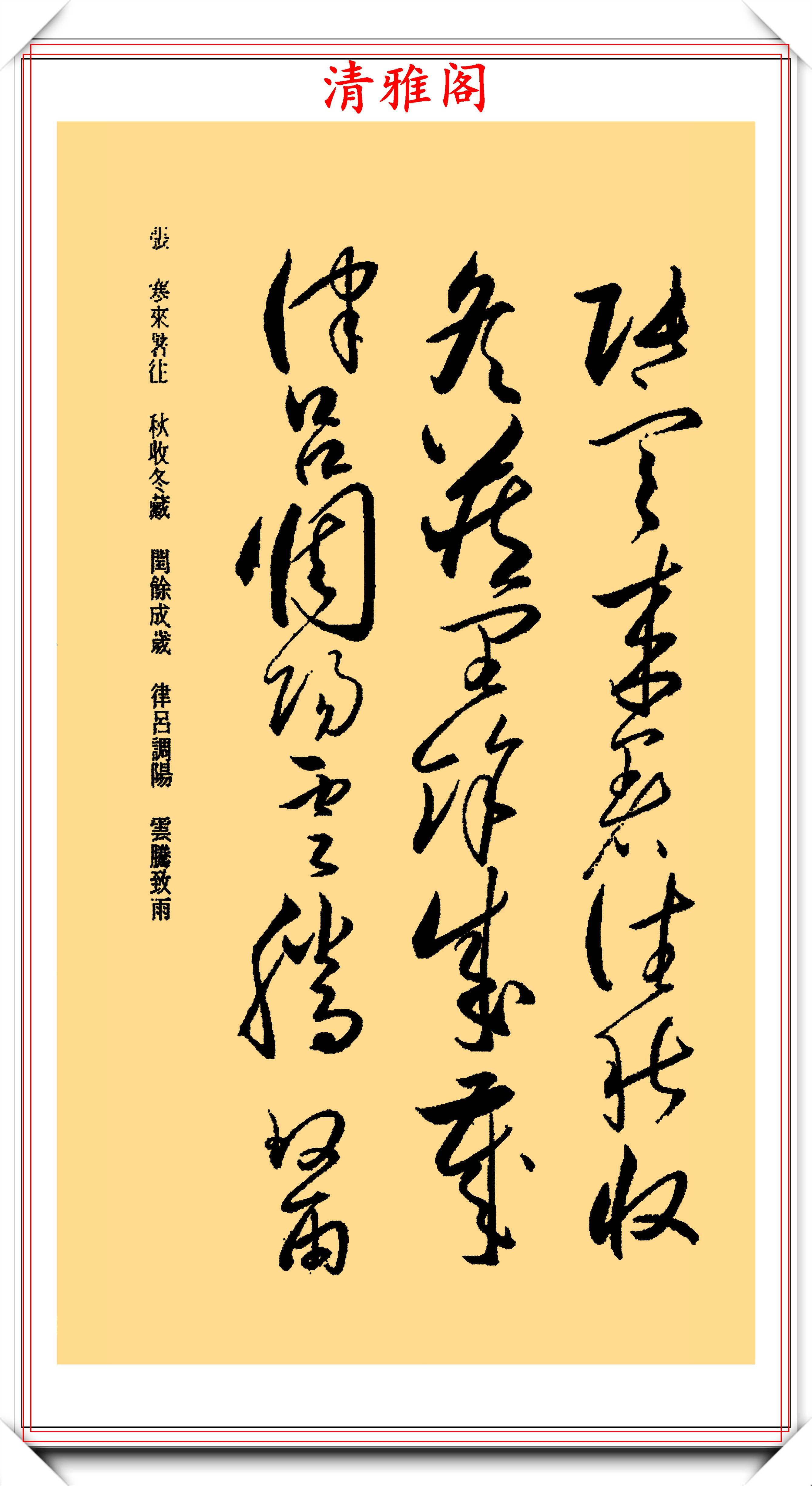 怀素是我们比较熟悉的草书法家,在历代的草书大家中,唯有怀素和张旭