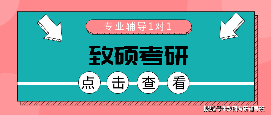 心理|2022年北京师范大学应用心理考研参考书目/考试大纲