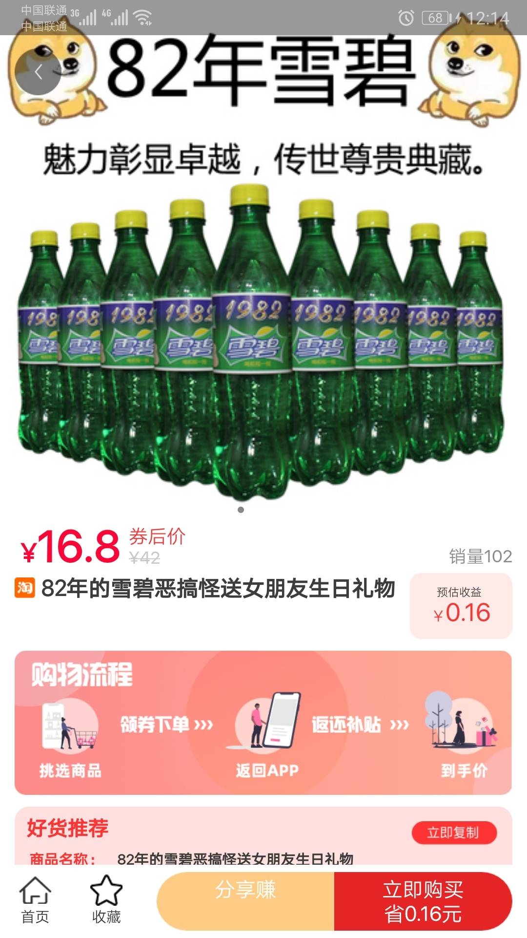 项链,项链,这个世界上最美丽的人是谁  82年雪碧  幽默风趣,低调奢华