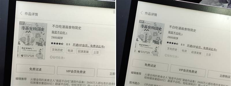 测评盘点|10.3寸的大屏阅读神器！掌阅Smart2评测：纸笔情怀由它满足