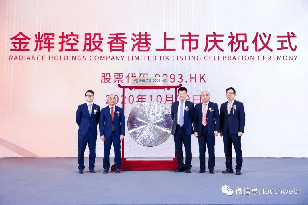 利润|金辉控股开盘破发：前4个月利润降66% 市值168亿港元