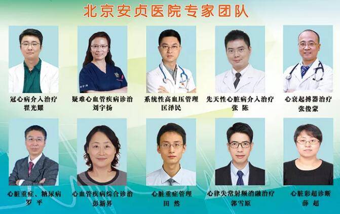 喜讯!燕达医院新增北京安贞医院心内科专家团队 长期出诊