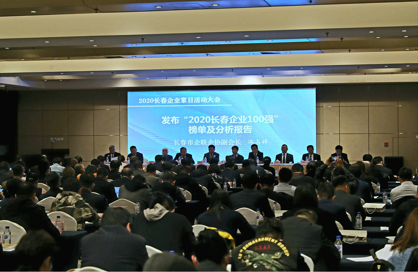 長春財富排行_長春樓市周報-房價回調,有房一族財富縮水