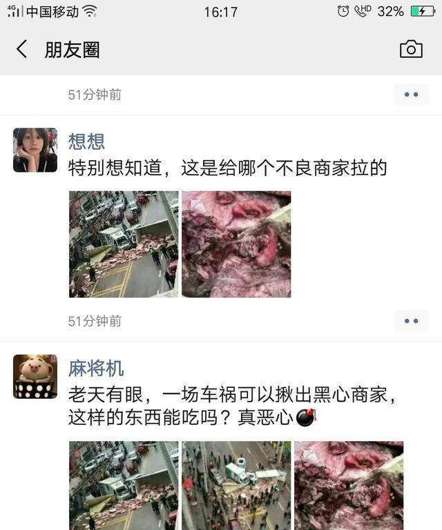 湖北侧翻冷链车腐肉事件后续,官方回应:系动物饲料原材料,已赴异地