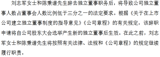 刘志军|亚盛集团前三季业绩降七成 总经理、董秘等多名高管接连辞职