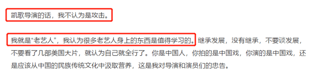 李成儒回應被嘲諷老藝人：陳凱歌嘴下留情了，我不認為是攻擊 娛樂 第3張