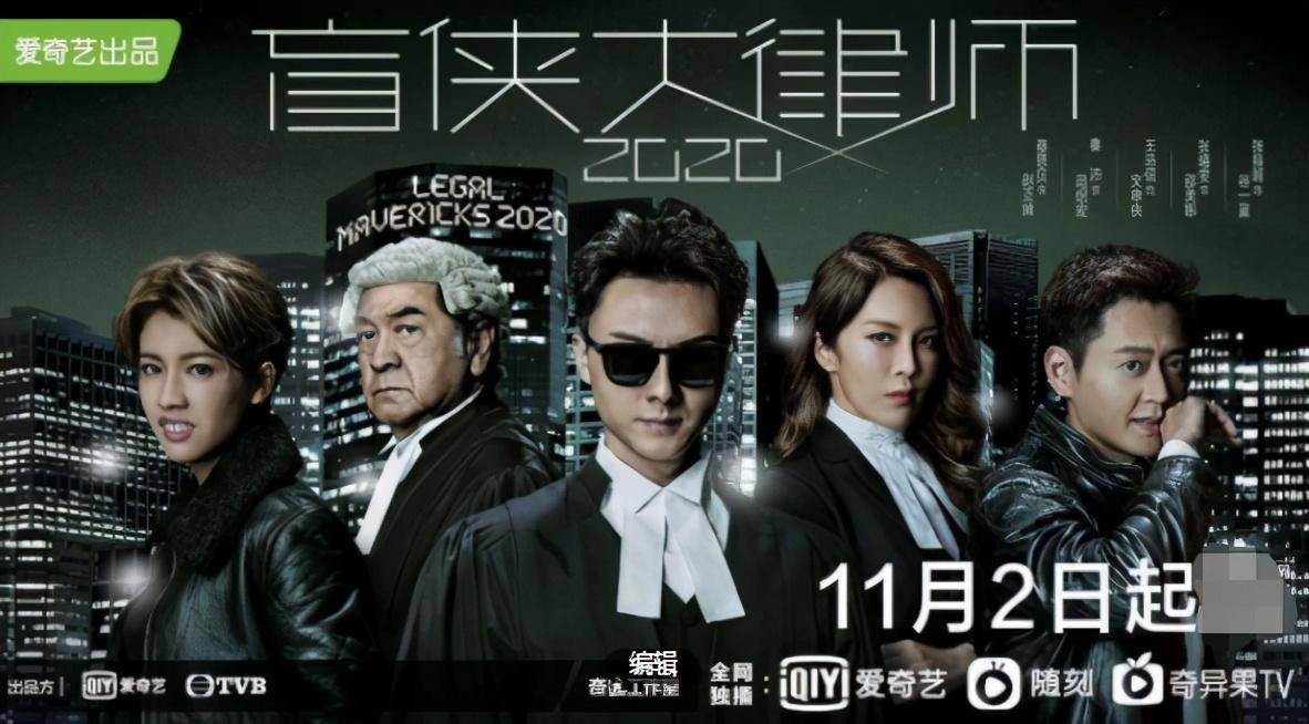 《盲侠大律师2020》