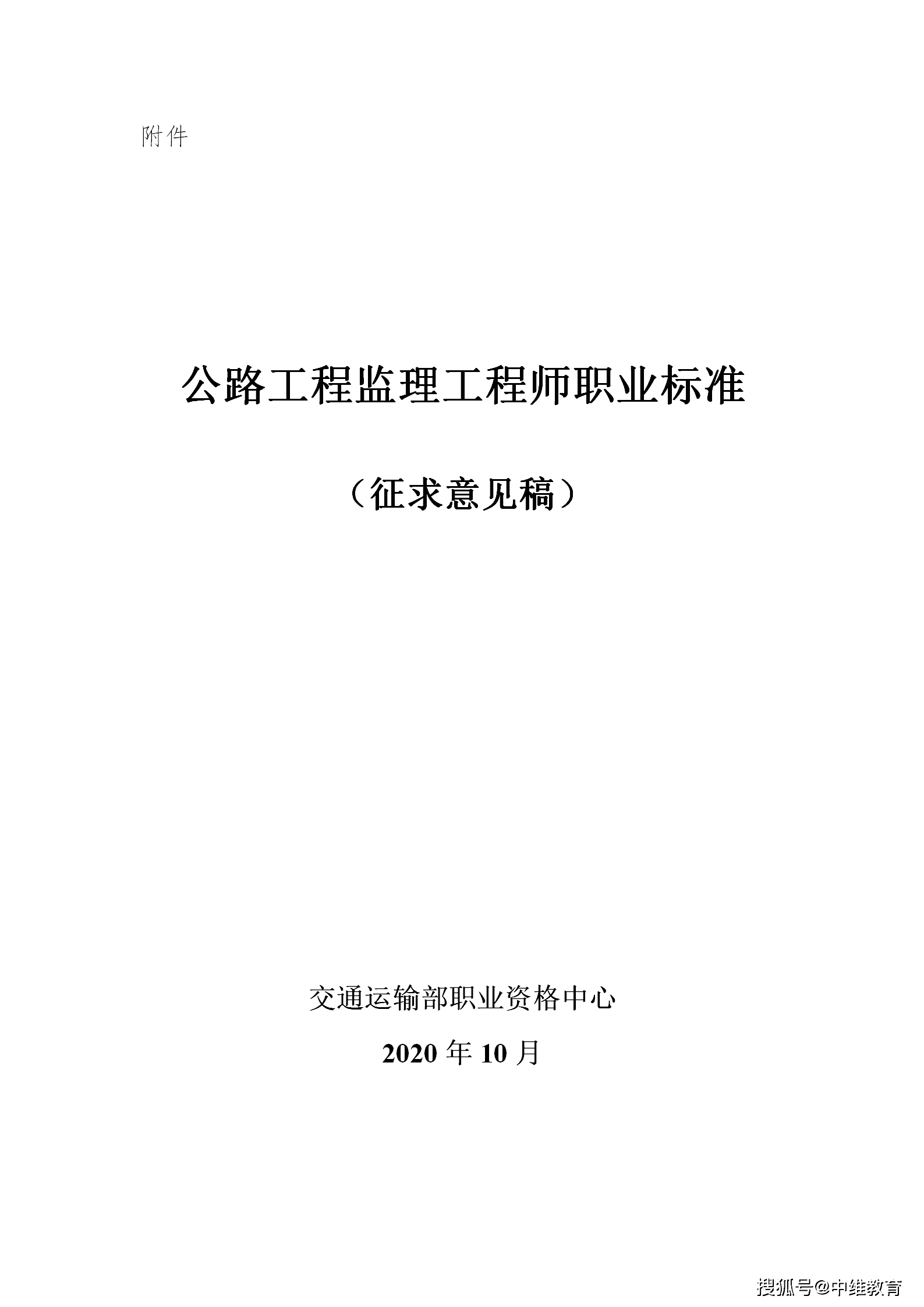 公路监理工程师招聘_应用详情 应用宝官网(2)