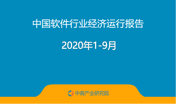 2020年中国软件公司_小熊OA办公:2020中国软件100强!