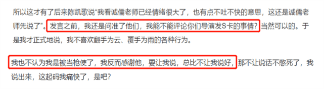 李成儒回應被嘲諷老藝人：陳凱歌嘴下留情了，我不認為是攻擊 娛樂 第8張