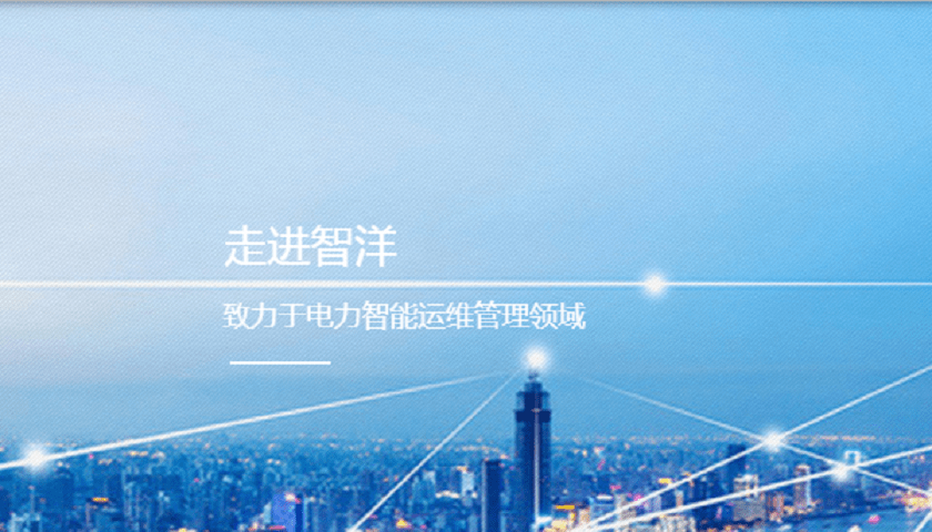 智洋创新老旧设备堆出业绩 重销售弱研发或后劲