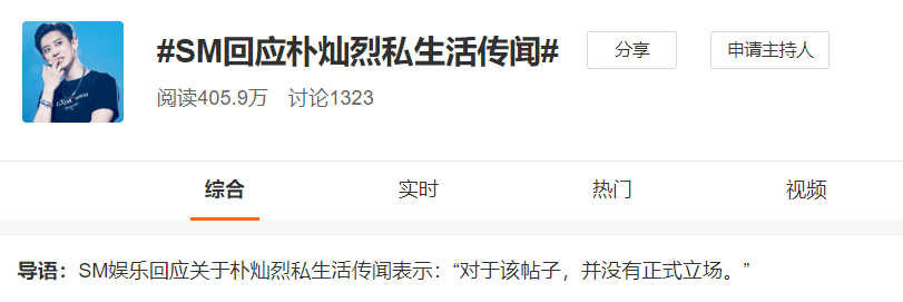 韓國偶像接連翻車，公司態度大不同，不能賺錢的直接被放棄？ 娛樂 第17張