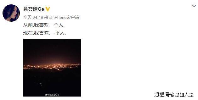 汪峰前女友深夜失眠疑思念小苹果,还讽章子怡